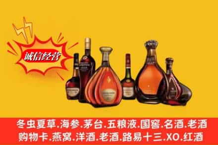 吉阳区鉴定高价回收轩尼诗洋酒