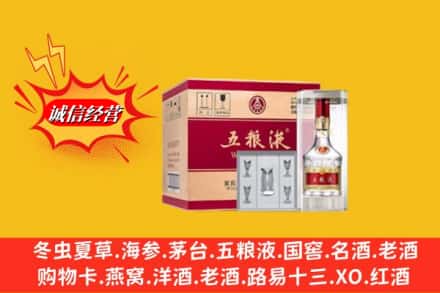 吉阳区回收五粮液原箱
