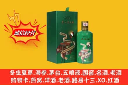 吉阳区鉴定高价回收出口茅台酒