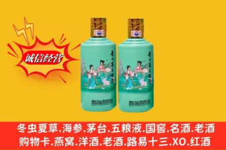 吉阳区鉴定高价回收24节气茅台酒