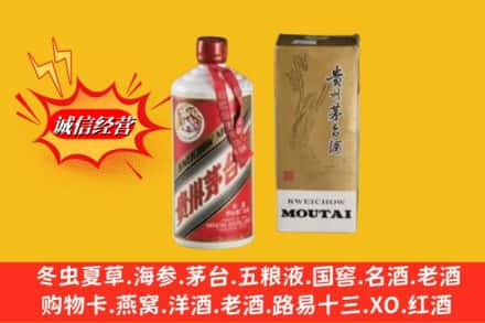 吉阳区回收茅台酒
