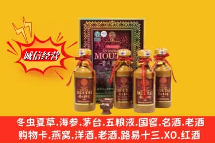 吉阳区鉴定高价回收50年茅台酒
