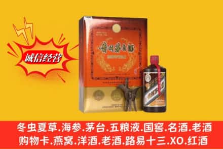 吉阳区鉴定高价回收贵州茅台酒