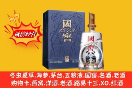 吉阳区回收国窖1573