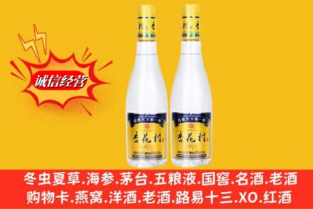 吉阳区回收杏花村酒