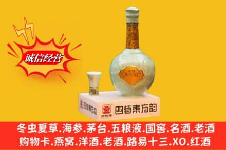 吉阳区回收四特酒