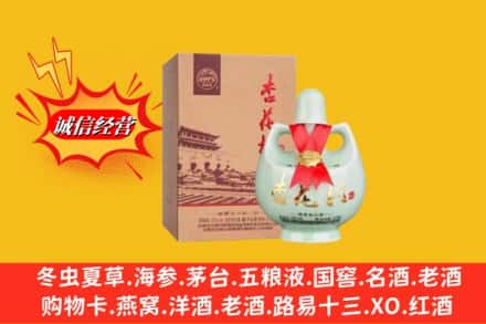 吉阳区回收杏花村
