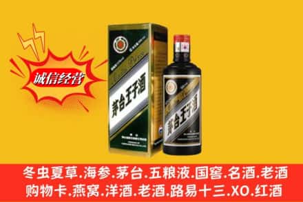 吉阳区求购回收王子酒