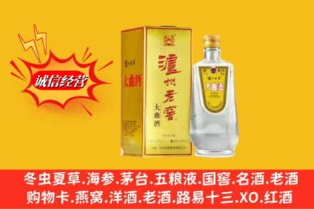 吉阳区回收泸州老窖