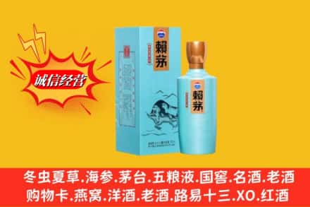 吉阳区回收赖茅