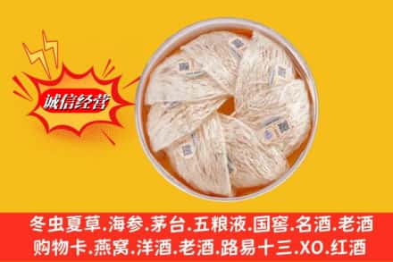 吉阳区回收燕窝