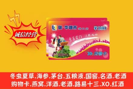 吉阳区回收商超卡